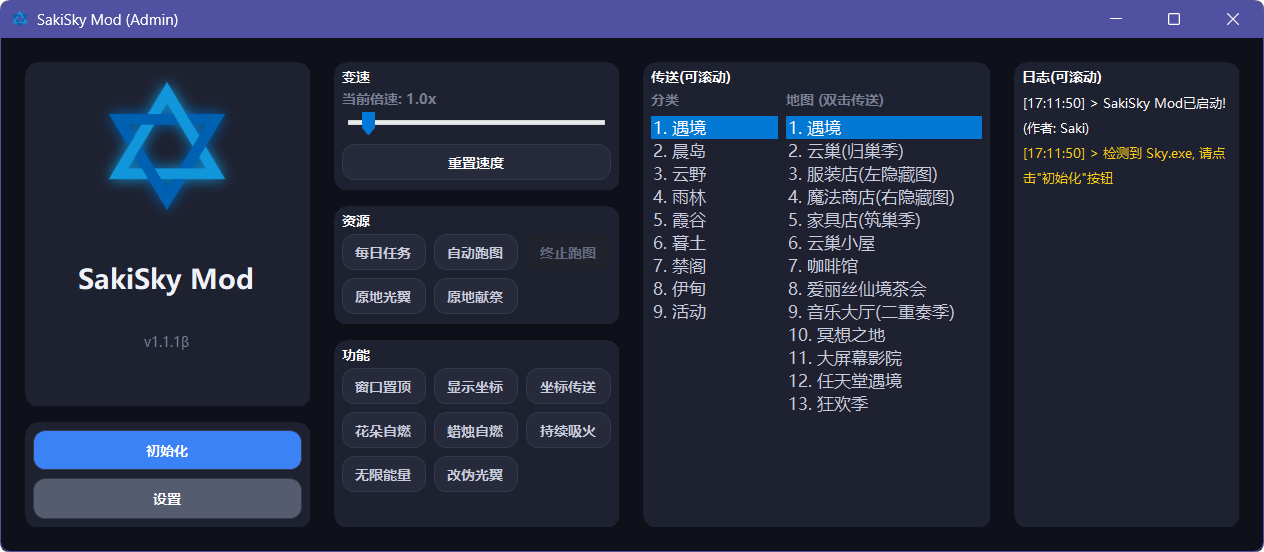 Saki Mod 界面截图